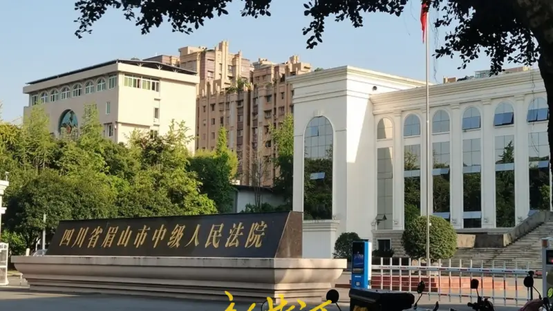 四川眉山连环杀人致三死一重伤案开庭：82岁退休教师被学生刺死，嫌犯系累犯，获“部分刑责”鉴定