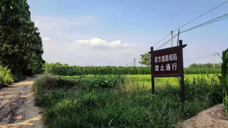 山西稷山回应“道路坍塌现大量白骨”
