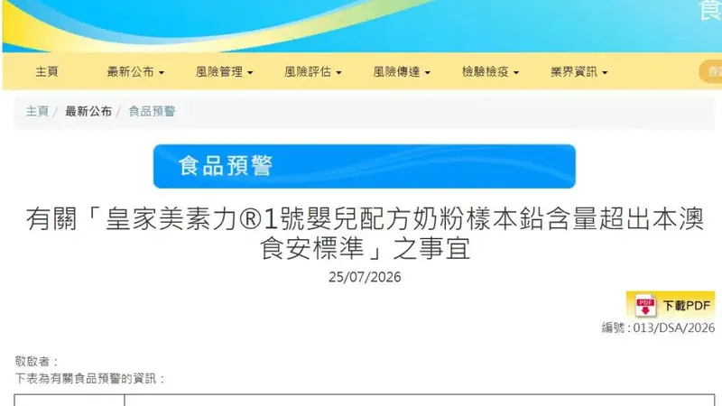 皇家美素力奶粉陷“铅超标”风波，公司复检结果与监管相差28倍
