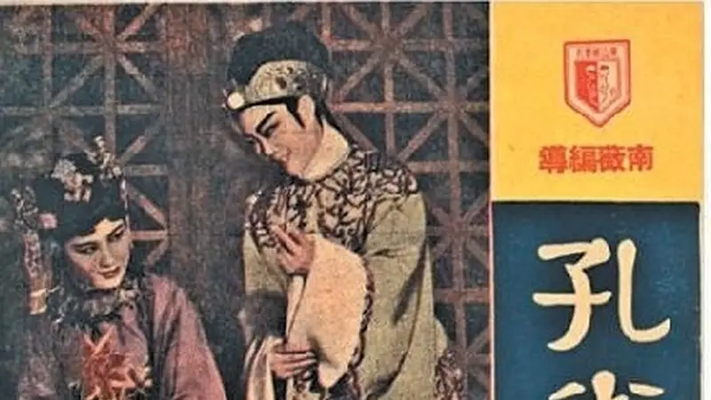 现存最早的越剧戏单长啥样
