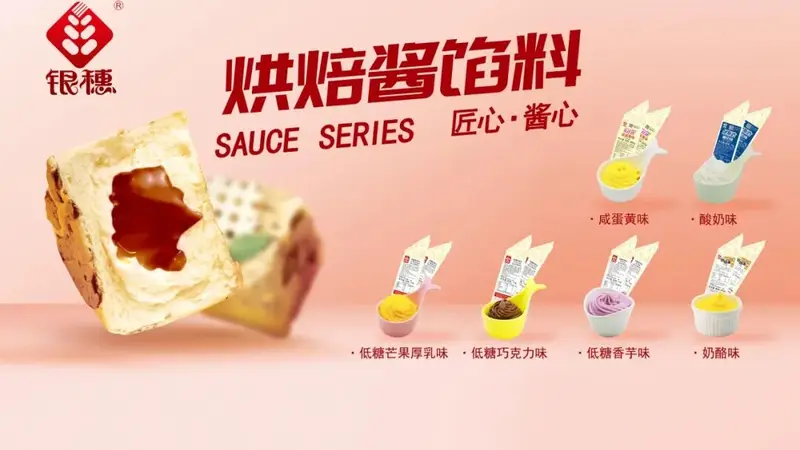追剧必备馋嘴小零食 ——酸奶树枝法棍