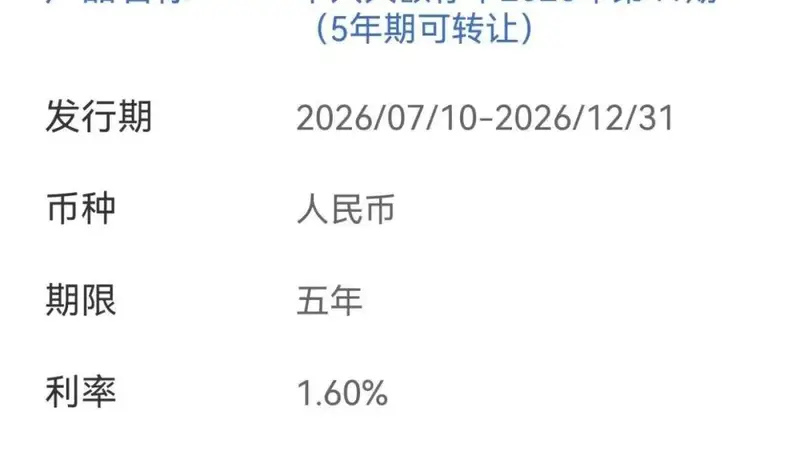 农行、中行、建行、华夏银行等出手，5年期大额存单“重出江湖”，利率最高1.8%！有人赶紧存20万元：跟捡漏似的