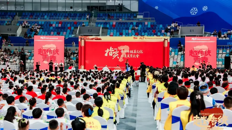 青少年珠算文化非遗美育大会在北京启动