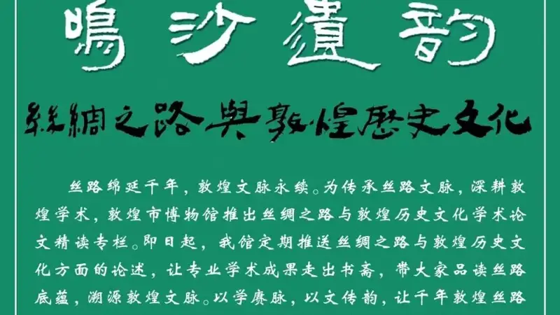 鸣沙遗韵|中华面条起源进化与丝绸之路