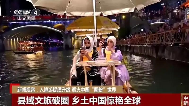 入境游提质升级 烟火中国“圈粉”世界