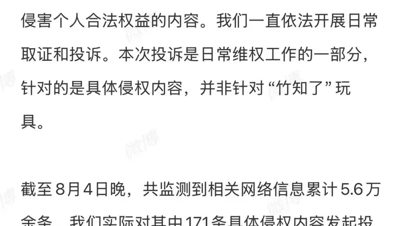华为,深夜发声!未向任何电商平台投诉“竹知了”商品