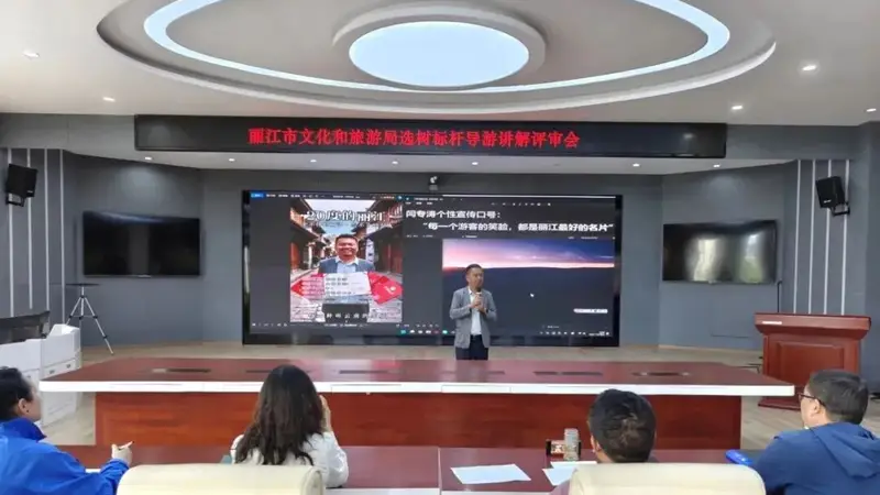 树导游标杆 塑文旅名片 丽江评出首批标杆导游