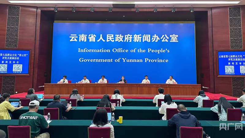 云南省第七届群众文化“彩云奖”决赛8月9日在曲靖启幕