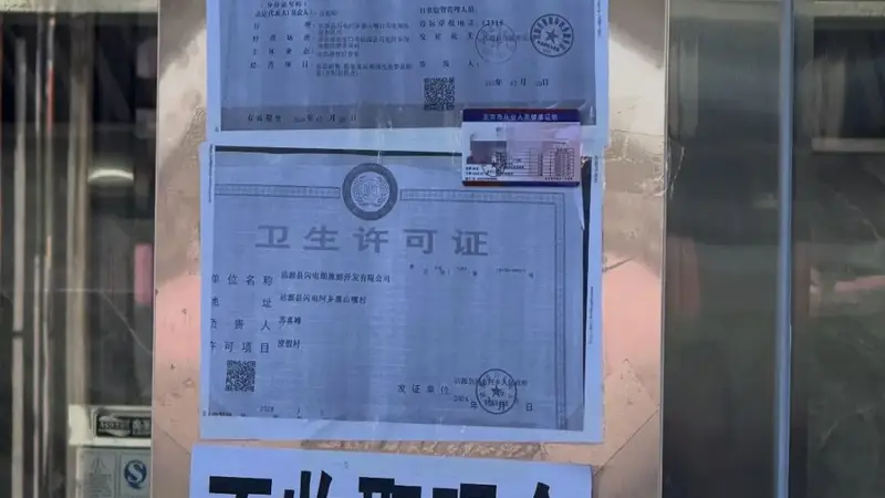 河北张家口一景区餐厅张贴“拒收现金”告示,景区回应