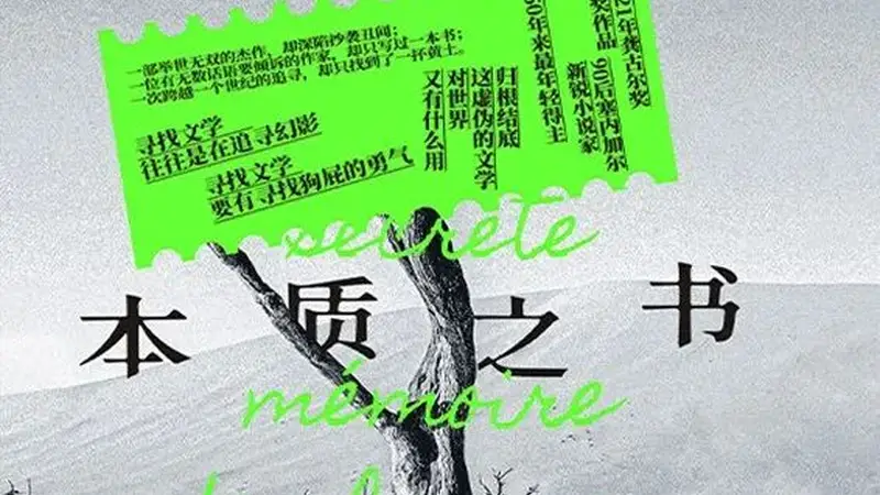 《本质之书》｜每日一书