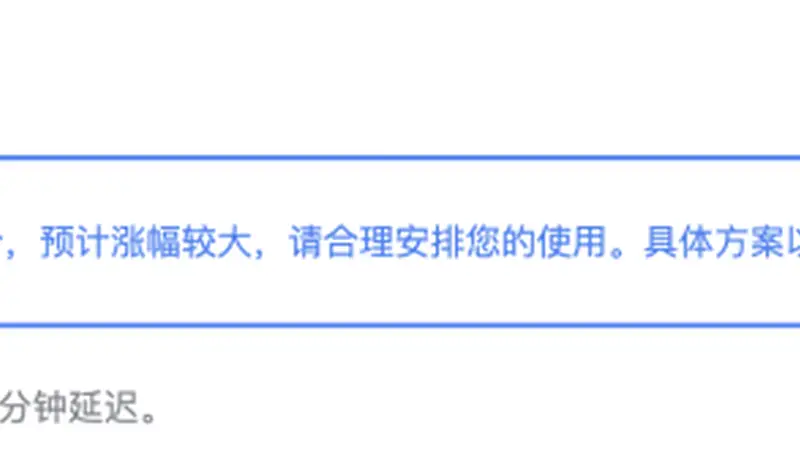 DeepSeek，预告涨价