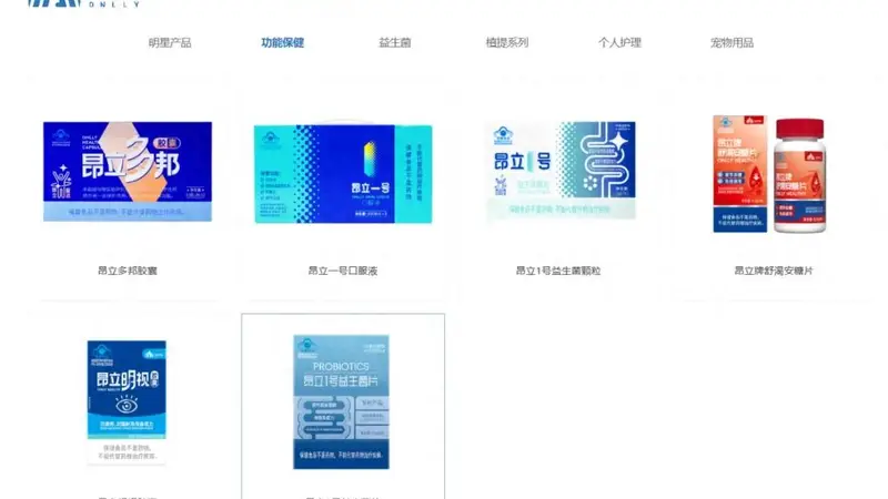 老牌保健品龙头，翻车了
