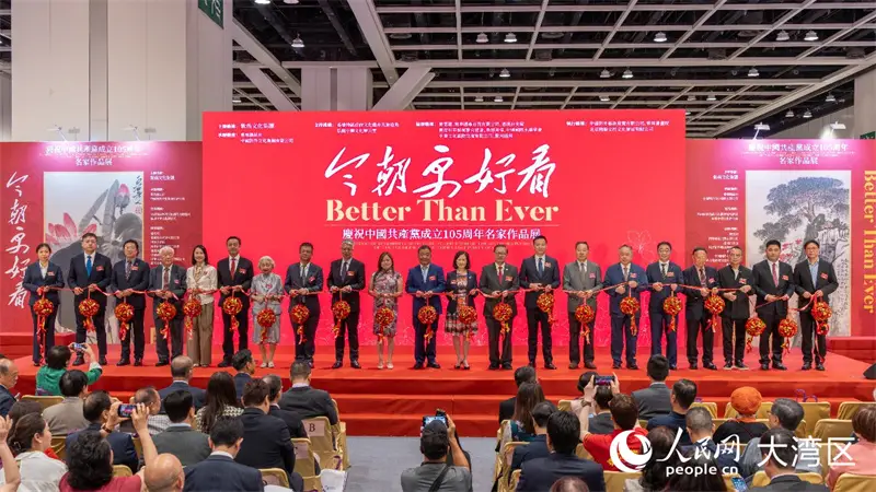 “今朝更好看——庆祝中国共产党成立105周年名家作品展”在香港开幕