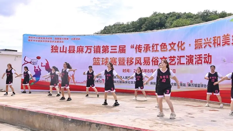 热闹十足!独山麻万镇以丰富文体活动点亮乡村夏日