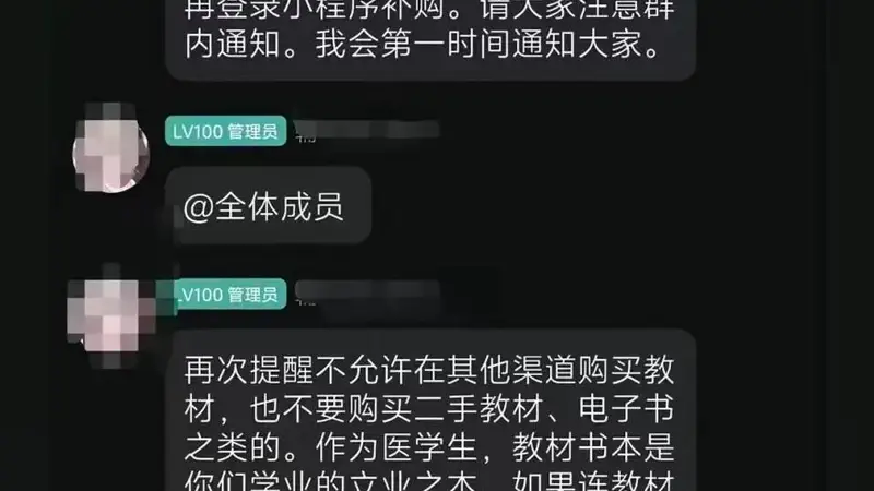 西南医科大学发布情况通报：责令涉事辅导员在年级QQ群公开致歉
