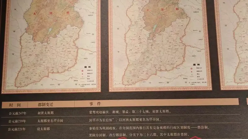 太原市博物馆一常设展被指将“徙”错写为“徒”，馆方：属实，立刻改