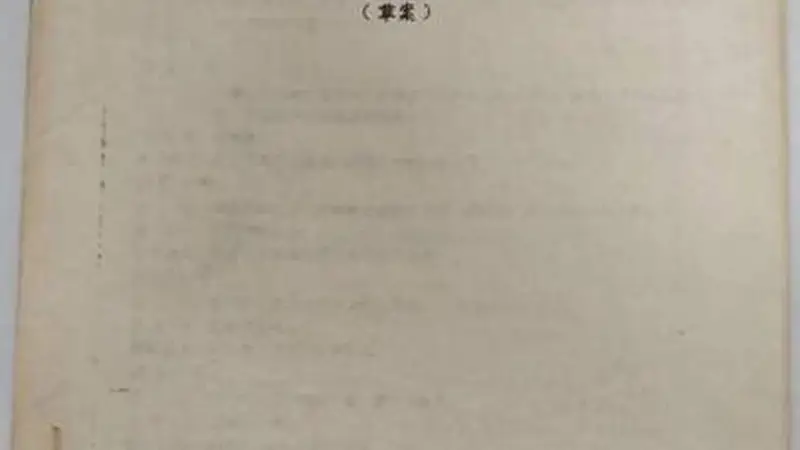 上海侨界人士向中国华侨历史博物馆捐赠侨史资料