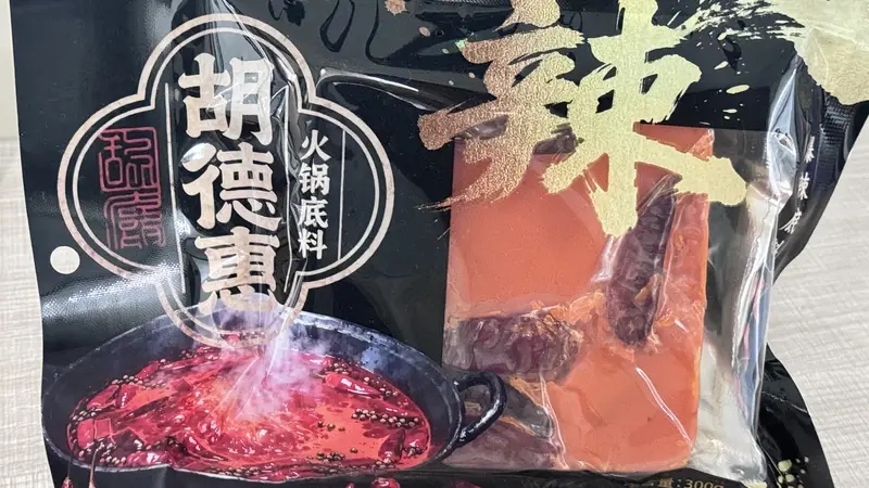 福州菌汤火锅底料：本地需求与供应实践