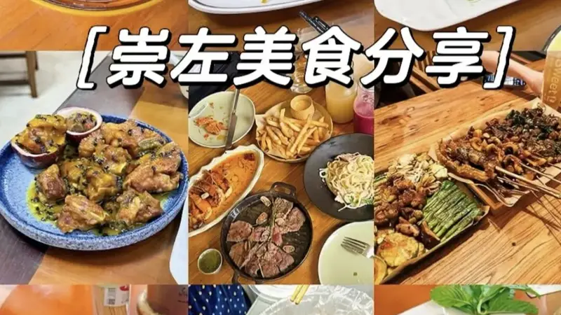行李箱“寄存”卷筒粉店，崇左文旅的流量变“留量”