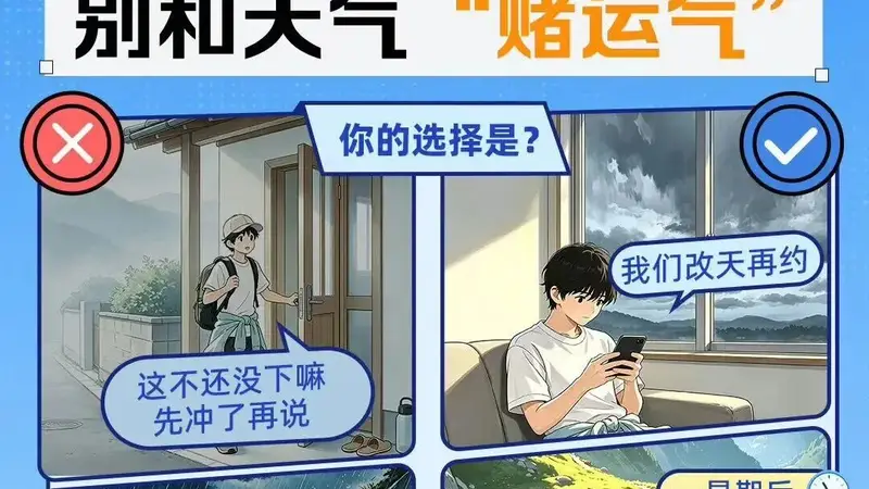 吴中临时闭园！全域山体禁止登山