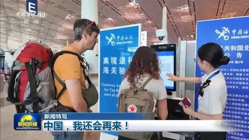 “中国游”圈粉全球 境外游客:中国,我还会再来!