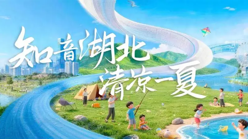 在湖北遇见一片不一样的蓝