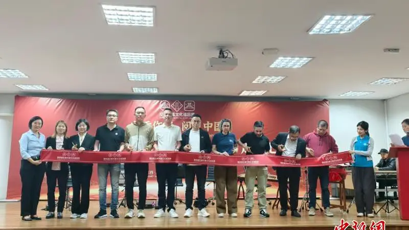 第四届拉美中国文化巡回展走进巴西