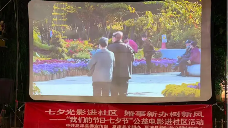 夏津这个七夕：活动有“新意”服务有“心意”群众“都满意”