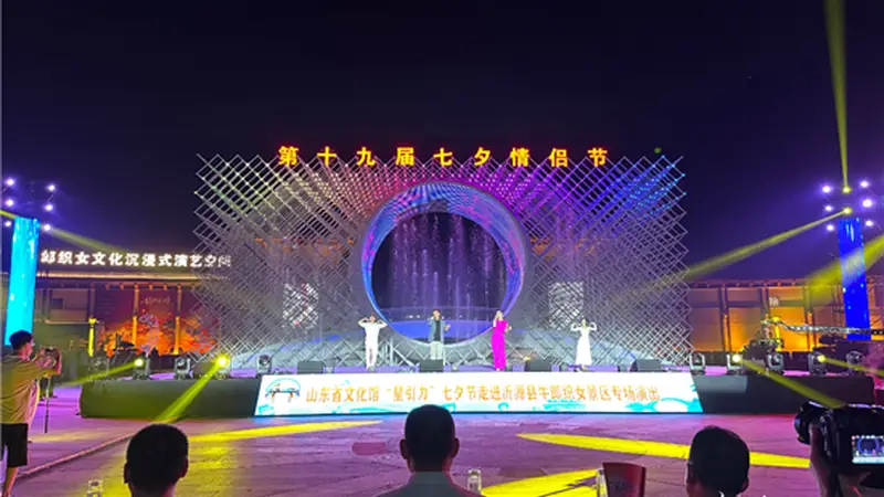 以节兴旅 以文塑景——从第十九届七夕情侣节看沂源文旅融合新实践