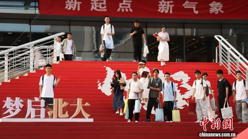 北京大学迎2026级本科新生