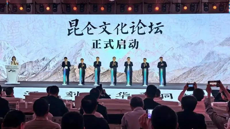 2026年昆仑文化论坛在青海西宁启动