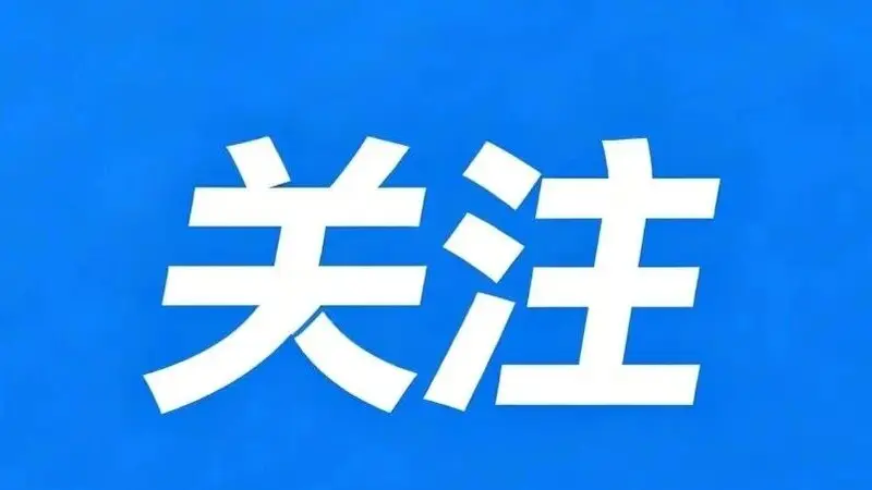关于老牛湾黄河大峡谷旅游区道路交通车辆通行规范的通告