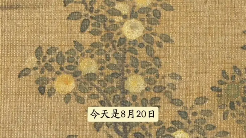 图知道｜《橙黄橘绿图》：秋实满林 江渚清旷