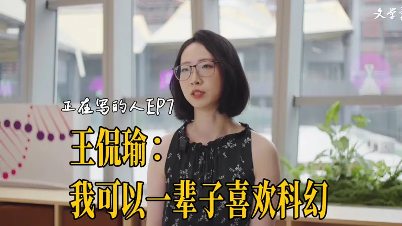 王侃瑜:找到只有自己能写的故事 | 正在写的人