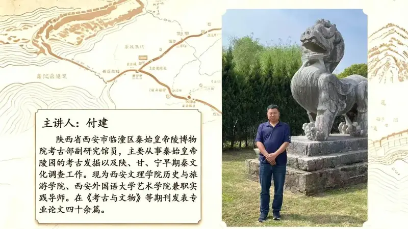 讲座预告 |《秦长城与直道在秦汉时期的战略价值》