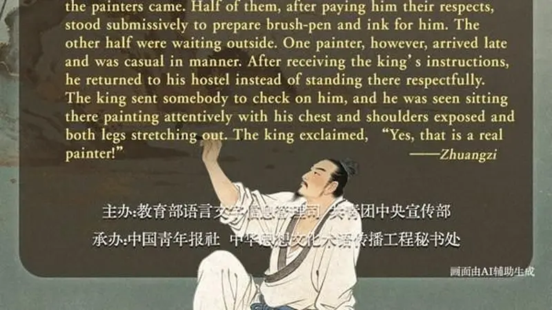 文质彬彬·每日好词语|解衣盘礴