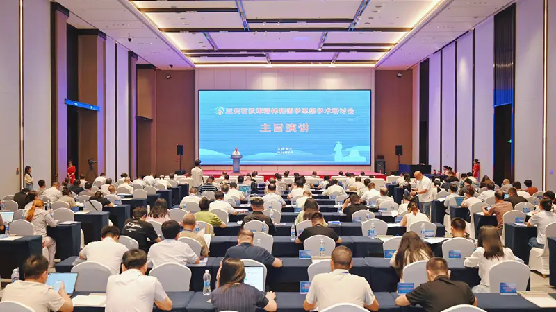 “王安石改革精神和哲学思想”学术研讨会在抚州举行