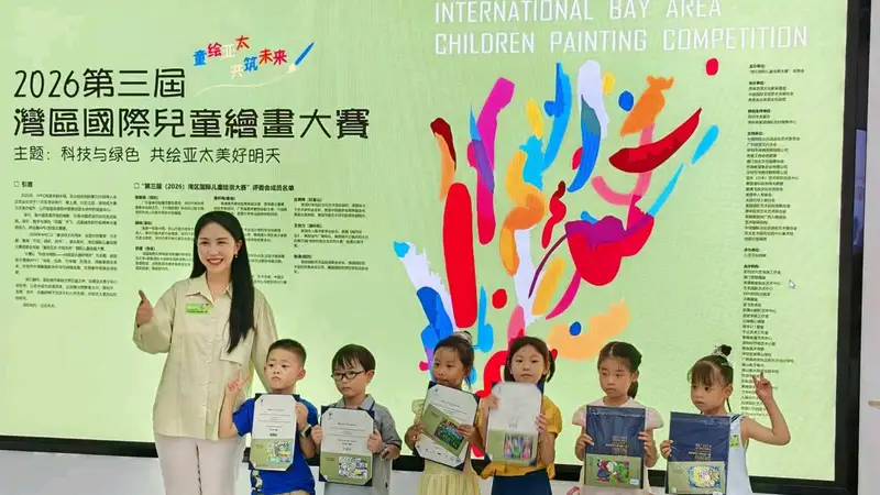 童心共绘亚太美好明天!第三届湾区国际儿童绘画展在深开幕