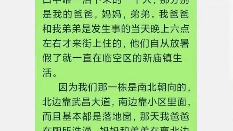 湖北一家3口被大风卷走身亡，仅15岁大儿子幸存，当地回应：其父亲手机已找到，民政部门已将其录入孤儿系统，每个月发放补助