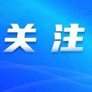 审计署发布2025年度审计工作报告:2025年中央财政赤字与预算持平