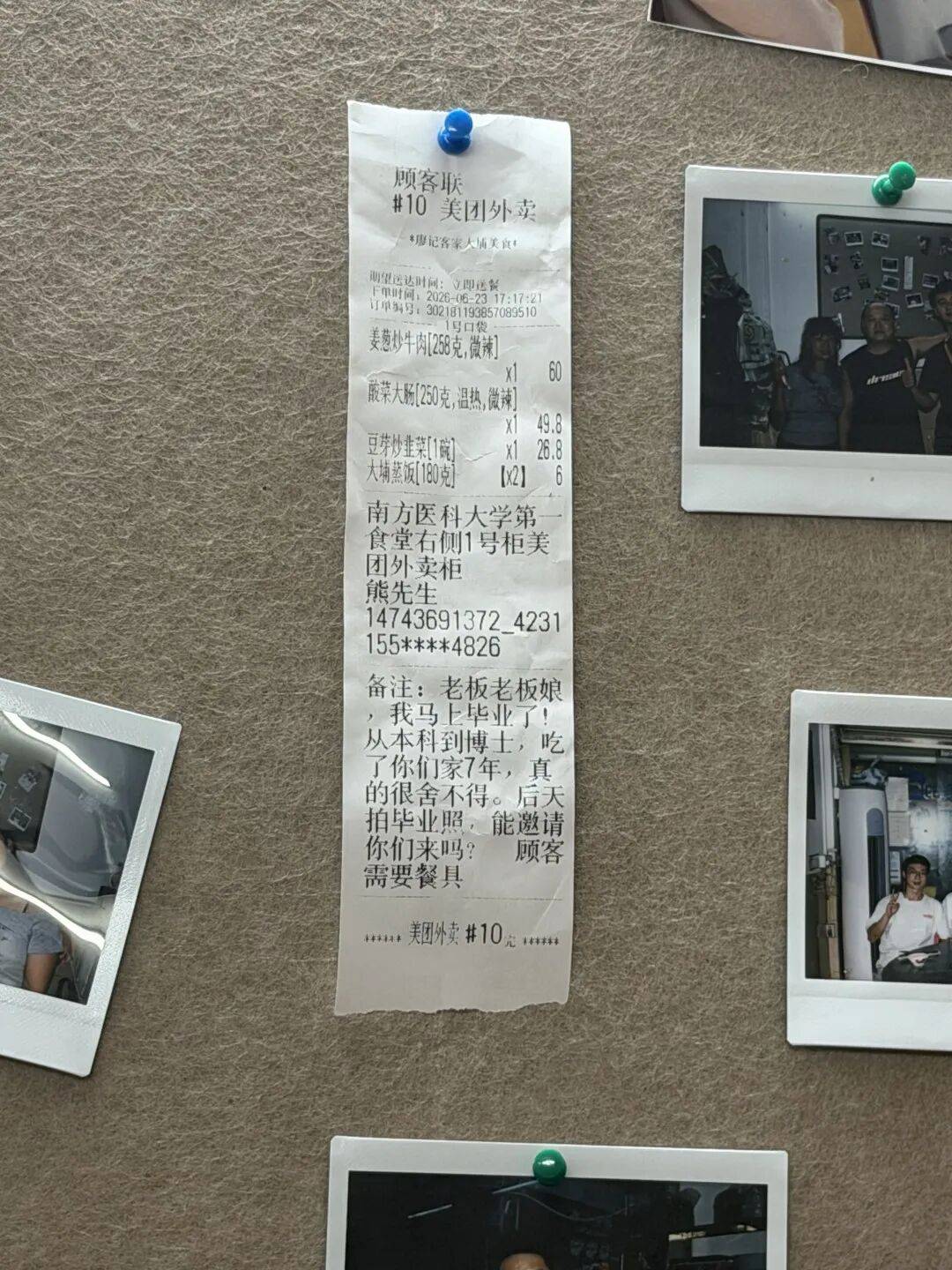 广州老板娘被7年熟客博士生邀请拍毕业照:忙疯了;学生回应:暂时不在广州,拍照时间推迟