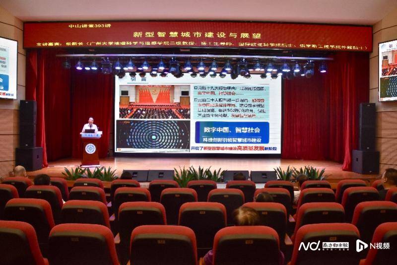 智慧城市如何平衡技术与人文?且听广州大学张新长深度解析