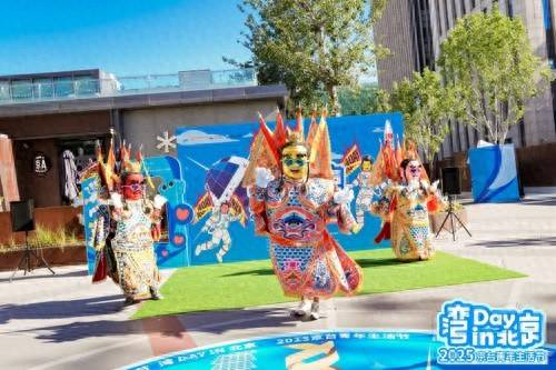 湾Day in北京!2026京台青年生活节周三起亮相北京卫星制造厂