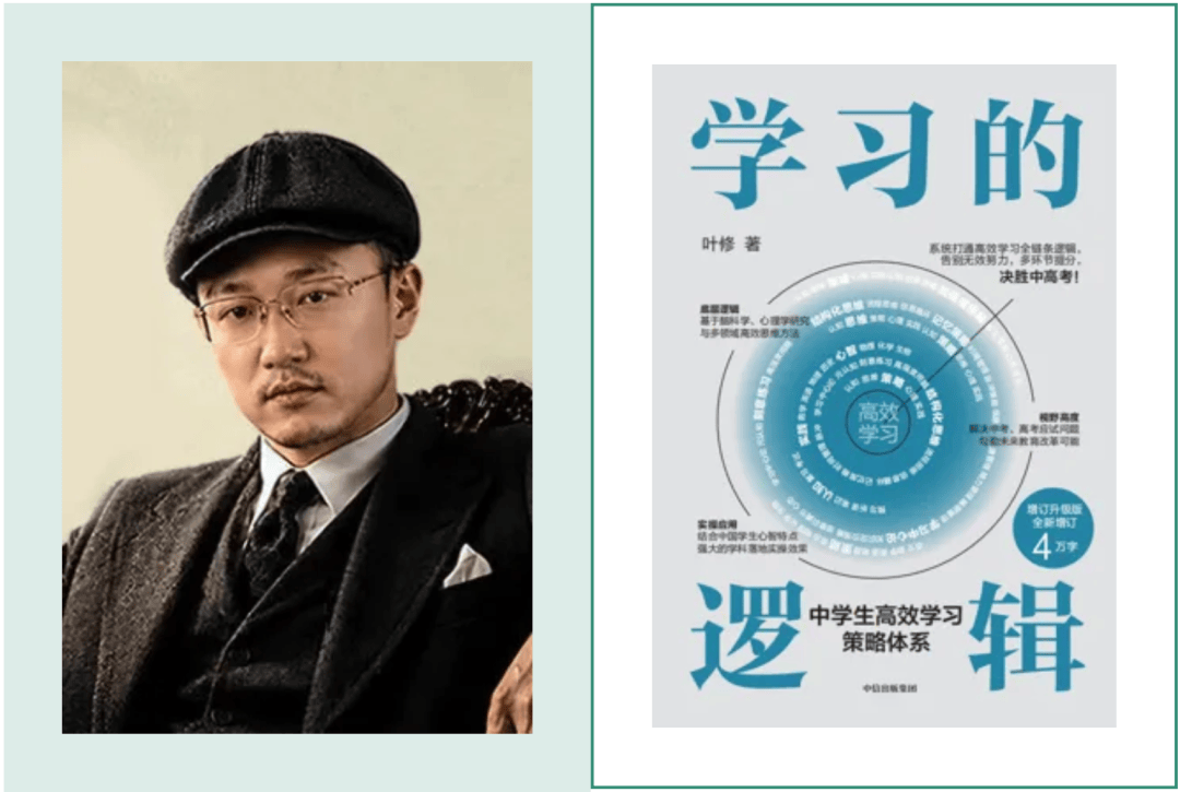 每天少学2.5小时,成绩反而提升了?20年学习策略专家:学霸的秘诀不是“更努力”