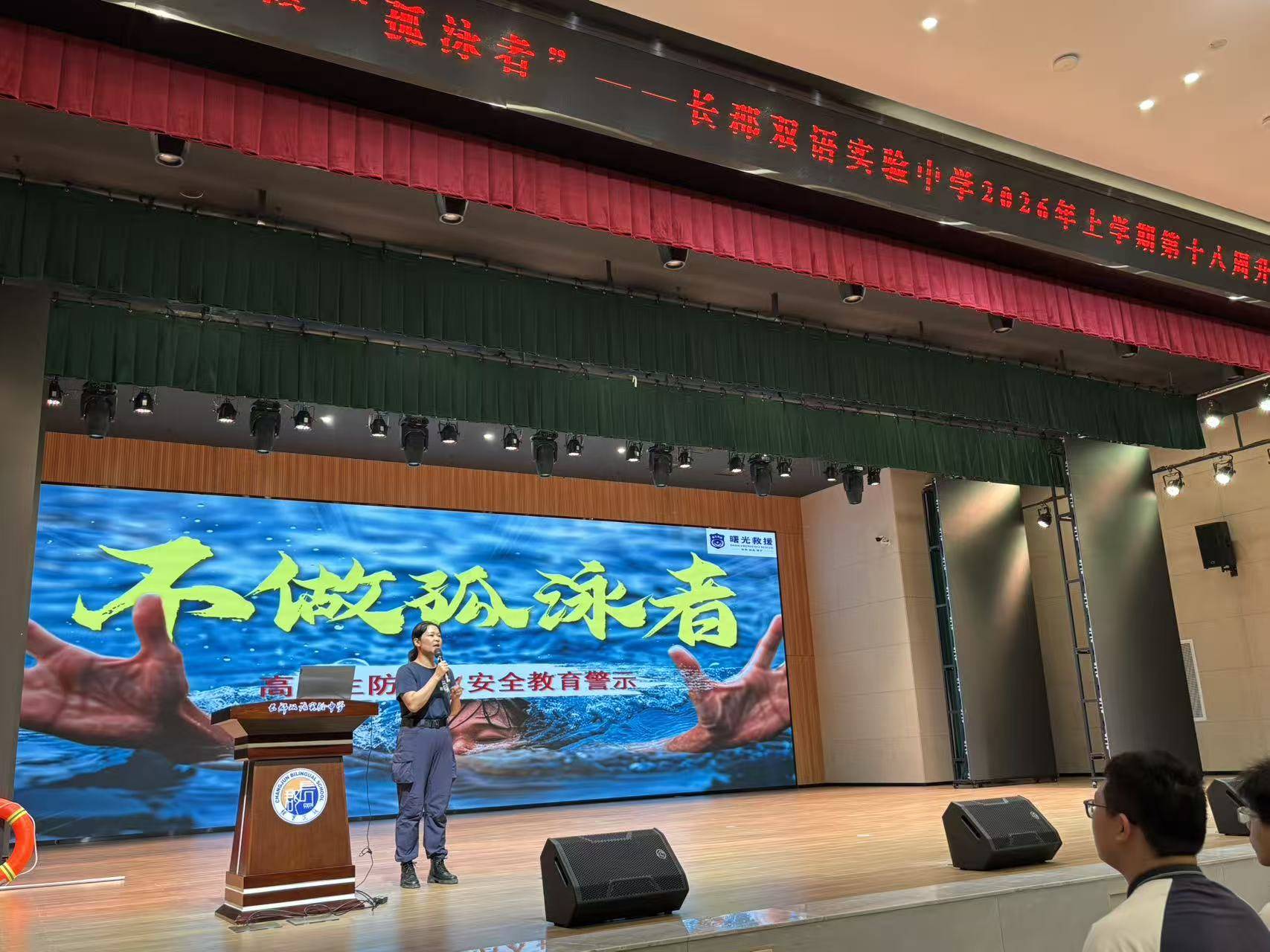 “能不能一个人去水边?”“不能!”长沙曙光救援队进校园,这堂生命课“因人施教”