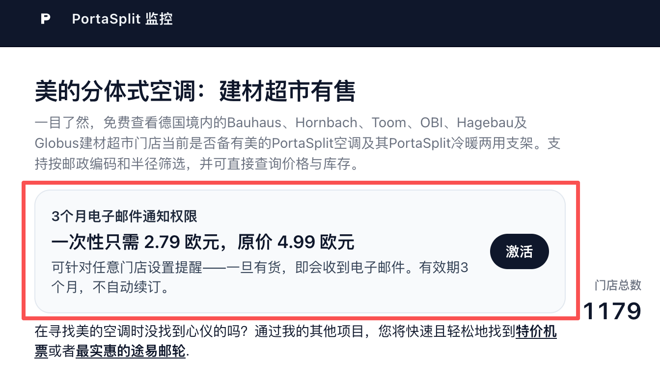二手价格翻三倍!中国空调征战欧洲市场:御三家走出不同路径