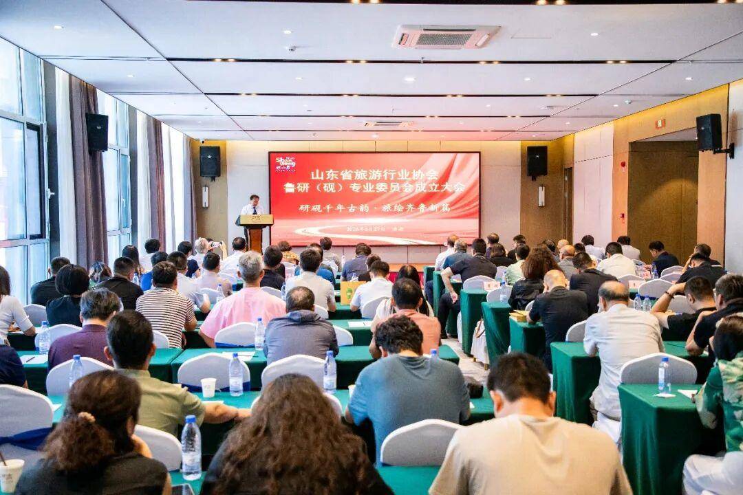 “旅”绘齐鲁新篇!山东省旅游行业协会鲁研(砚)专委会成立
