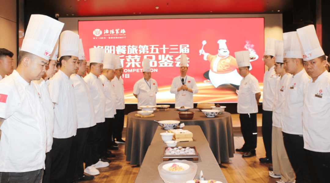 洛阳餐旅第五十三届创新菜品鉴会举行,开启夏日美食盛宴