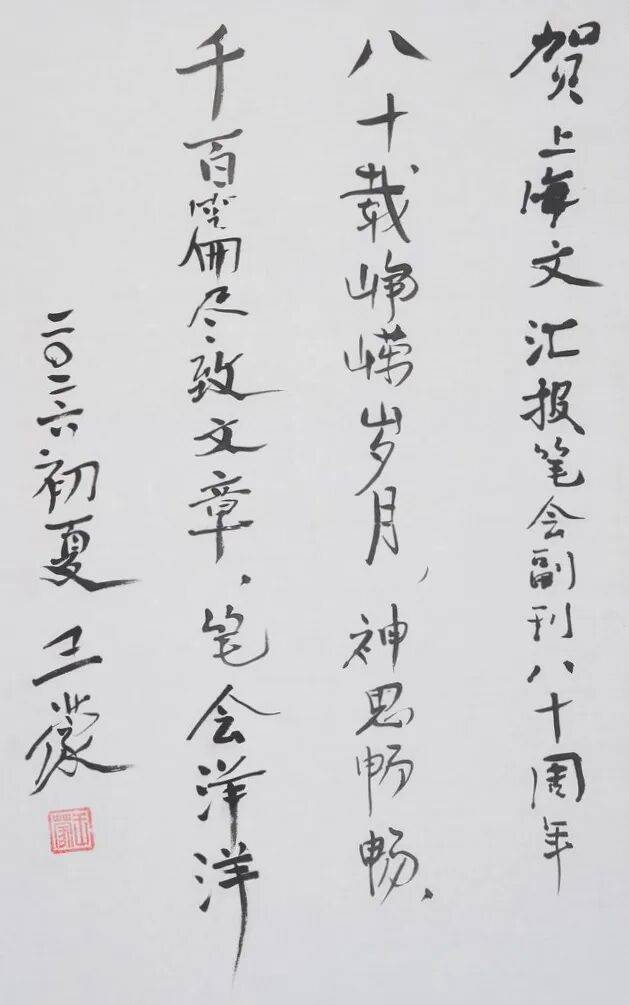 【笔会八十】庆生大派对——有史料,有八卦,都是真情实感,排名不分先后