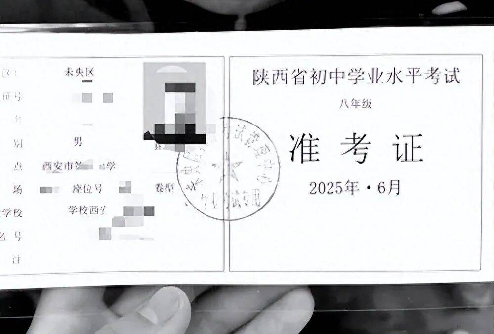 花20万为孩子办了借读,学籍是假的、体育成绩是假的,连中考准考证也是假的,孩子无缘中考……